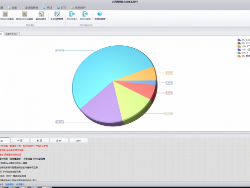 天艺图书馆自动化集成系统软件 V5.0