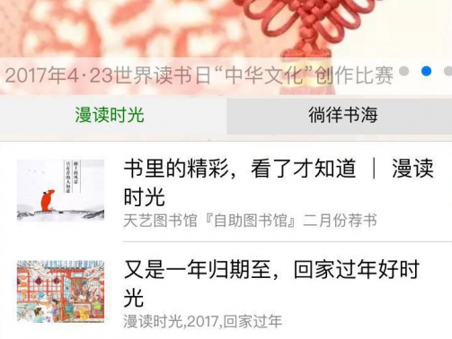 天艺移动图书馆查询系统软件V1b